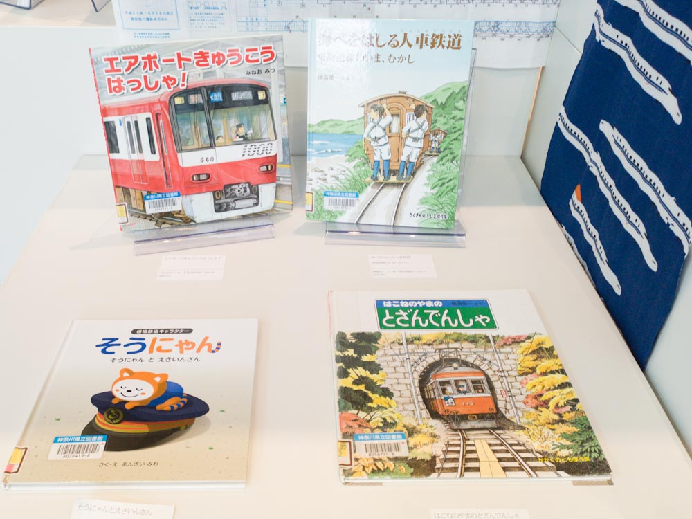 神奈川県立図書館の書棚児童書画像