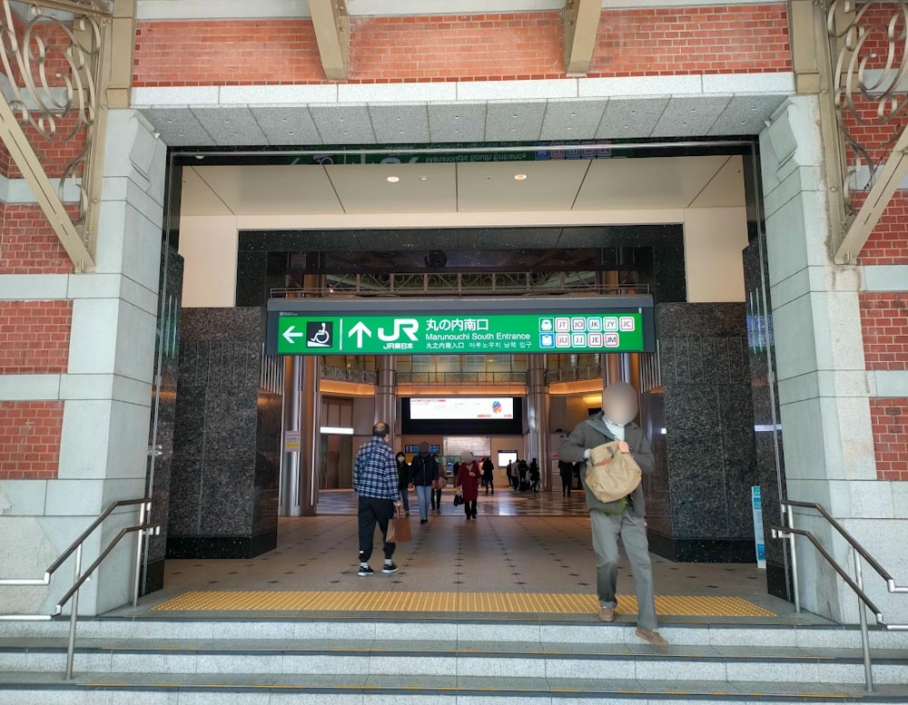 東京駅丸の内南口改札出口の画像